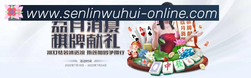 森林舞会官网棋牌荣誉